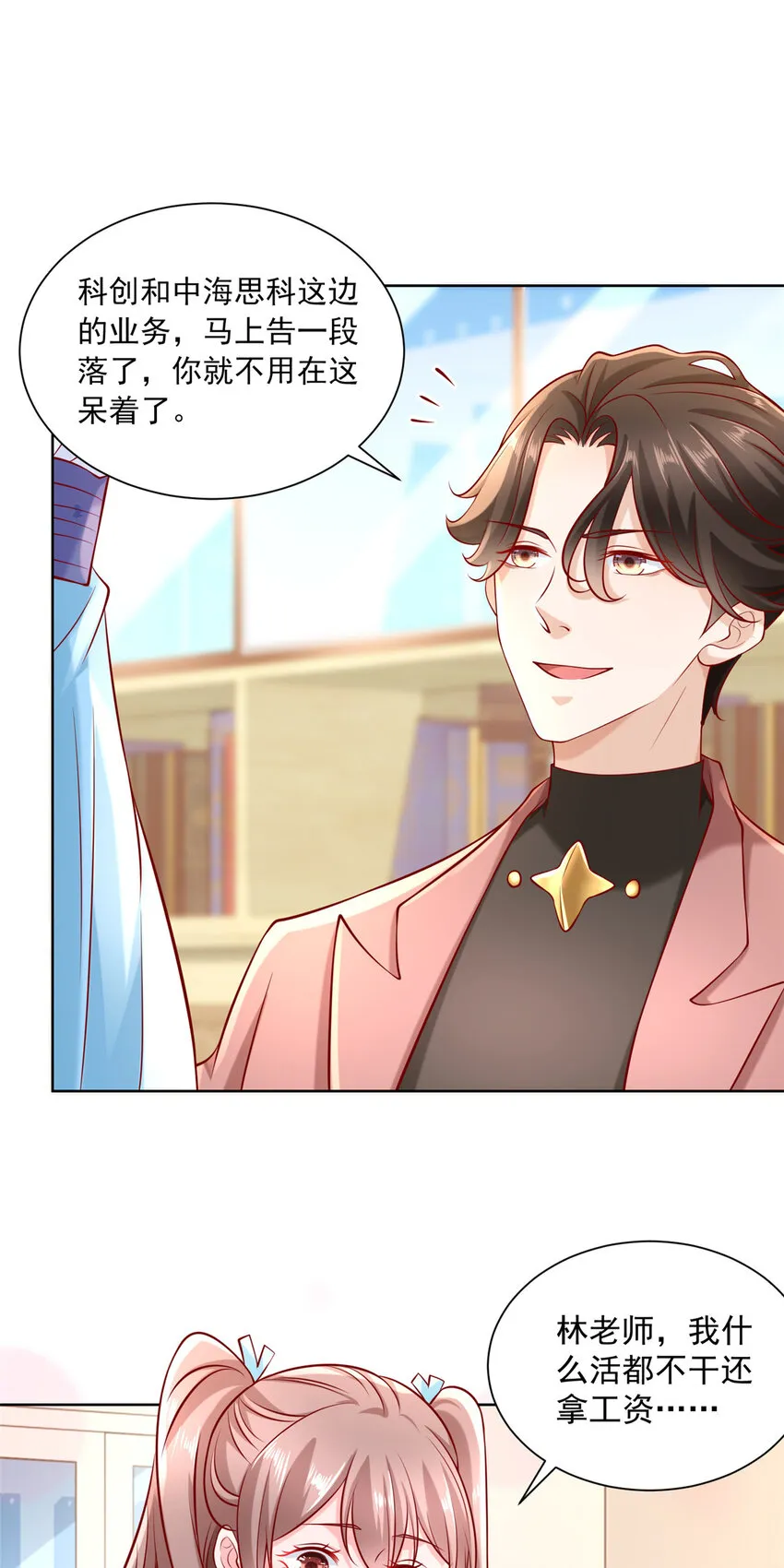 185 如愿以偿 第16页