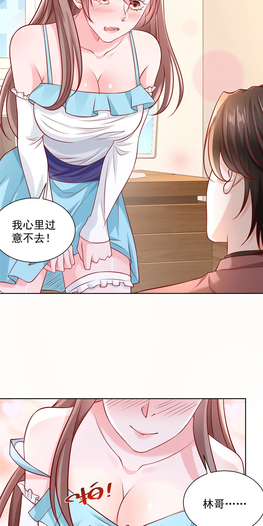 185 如愿以偿 第17页