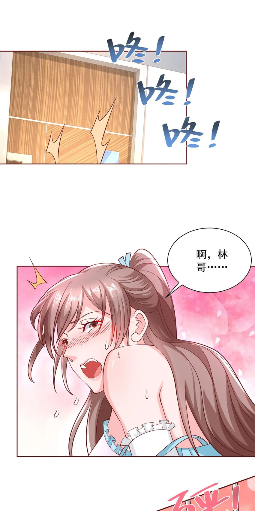 185 如愿以偿 第24页
