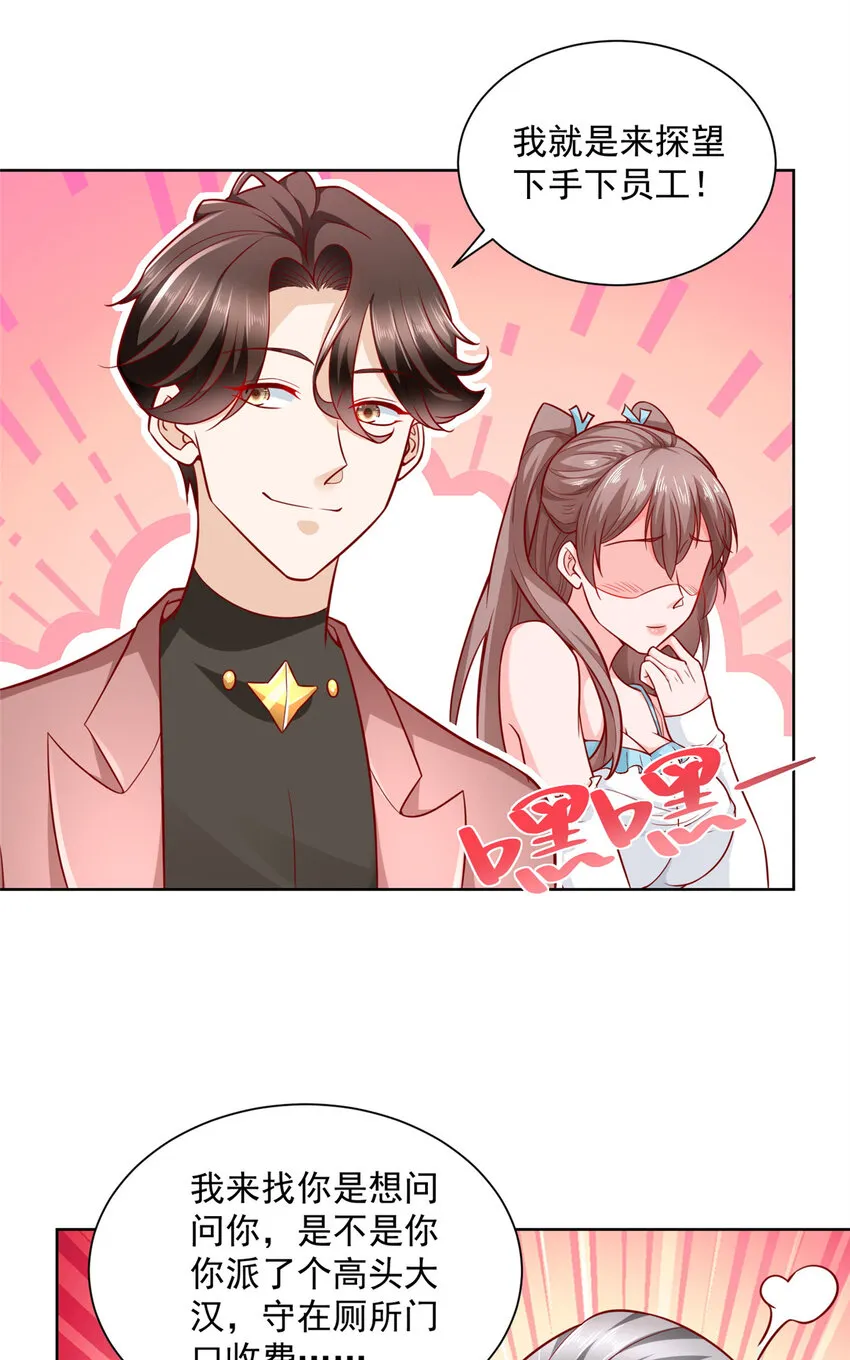 185 如愿以偿 第28页