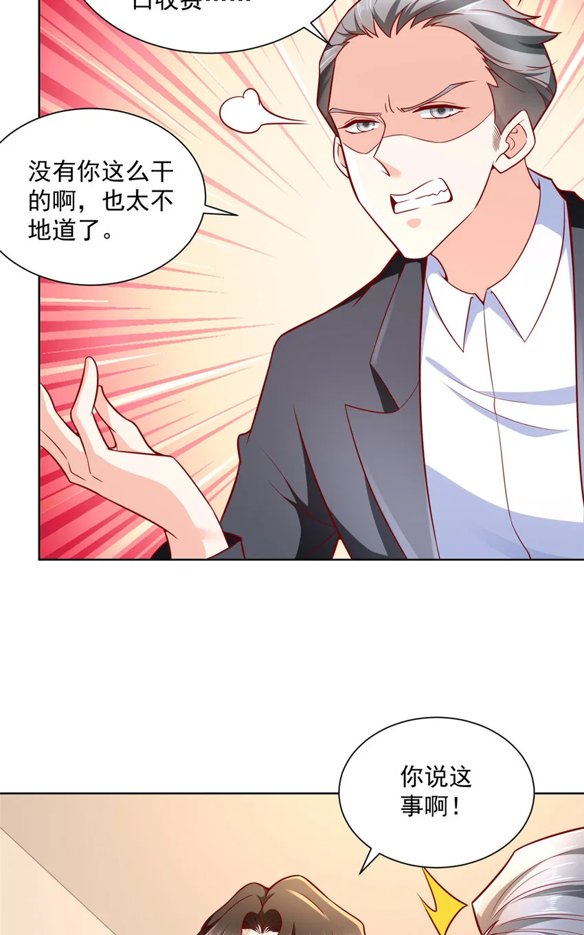 185 如愿以偿 第29页