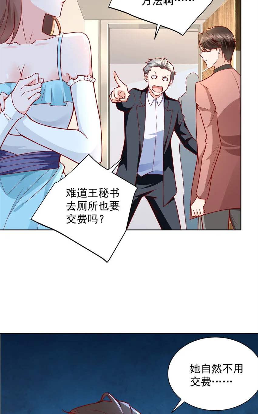185 如愿以偿 第31页