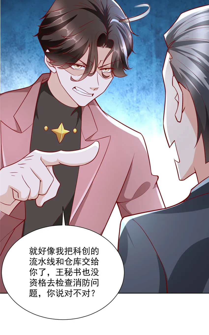 185 如愿以偿 第32页