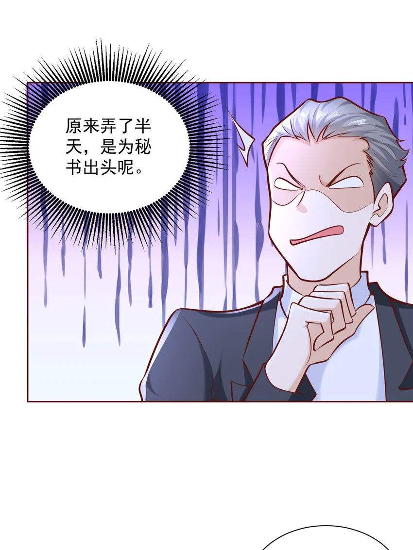 185 如愿以偿 第33页