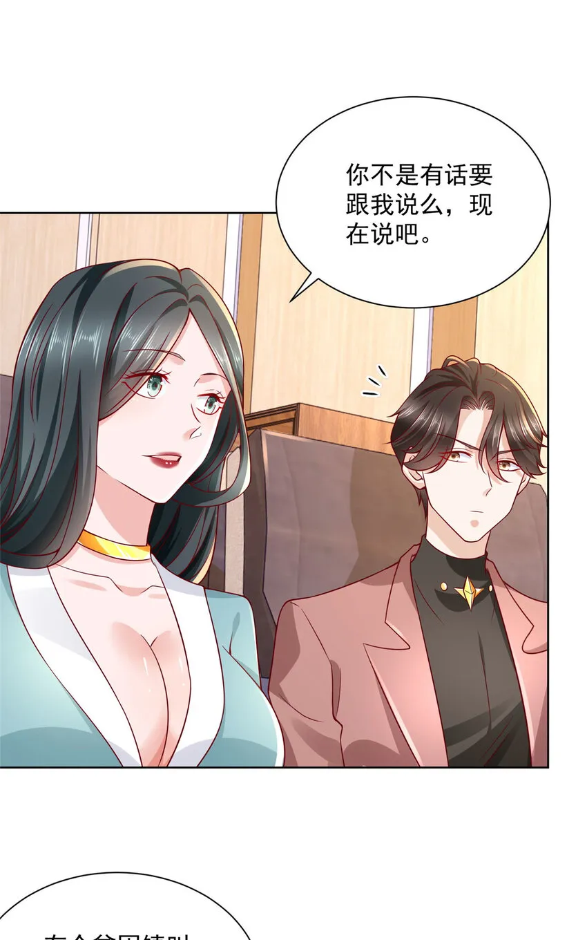 184 存心想让我出丑 第4页