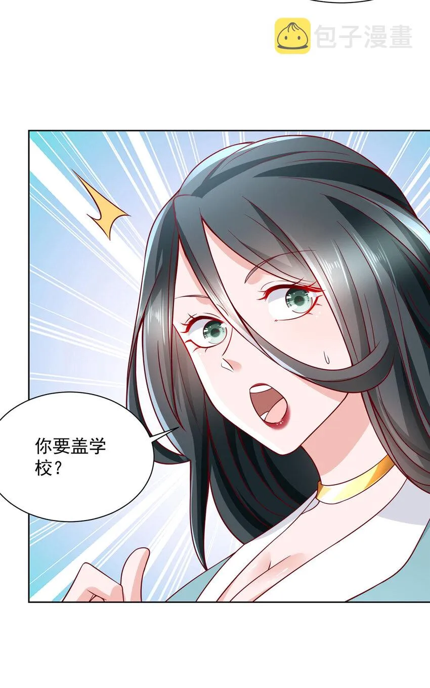 184 存心想让我出丑 第6页