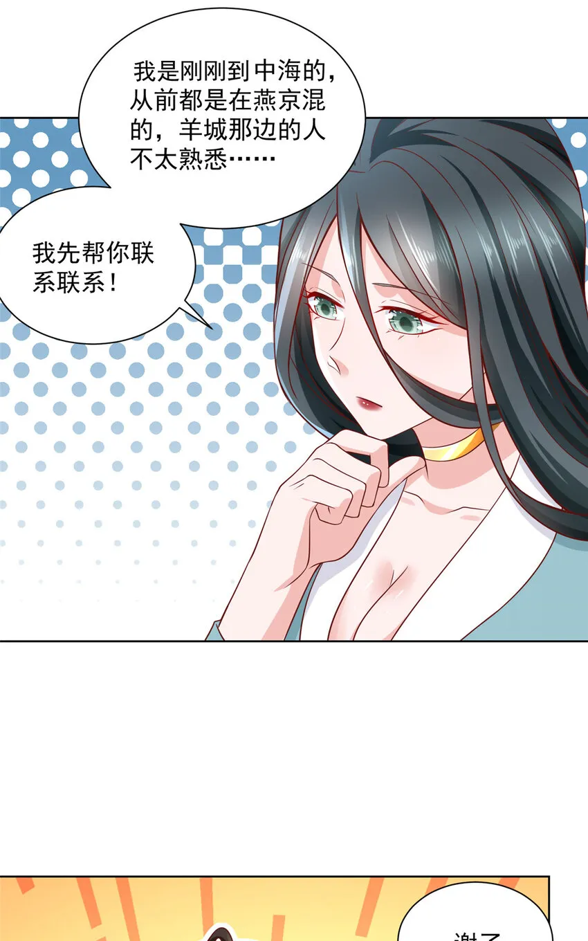 184 存心想让我出丑 第7页