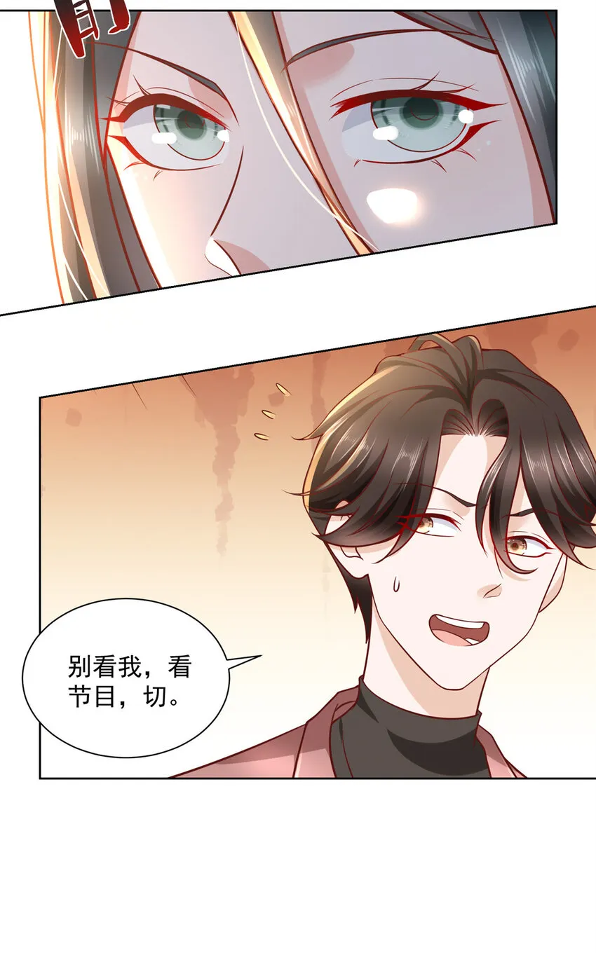 184 存心想让我出丑 第10页