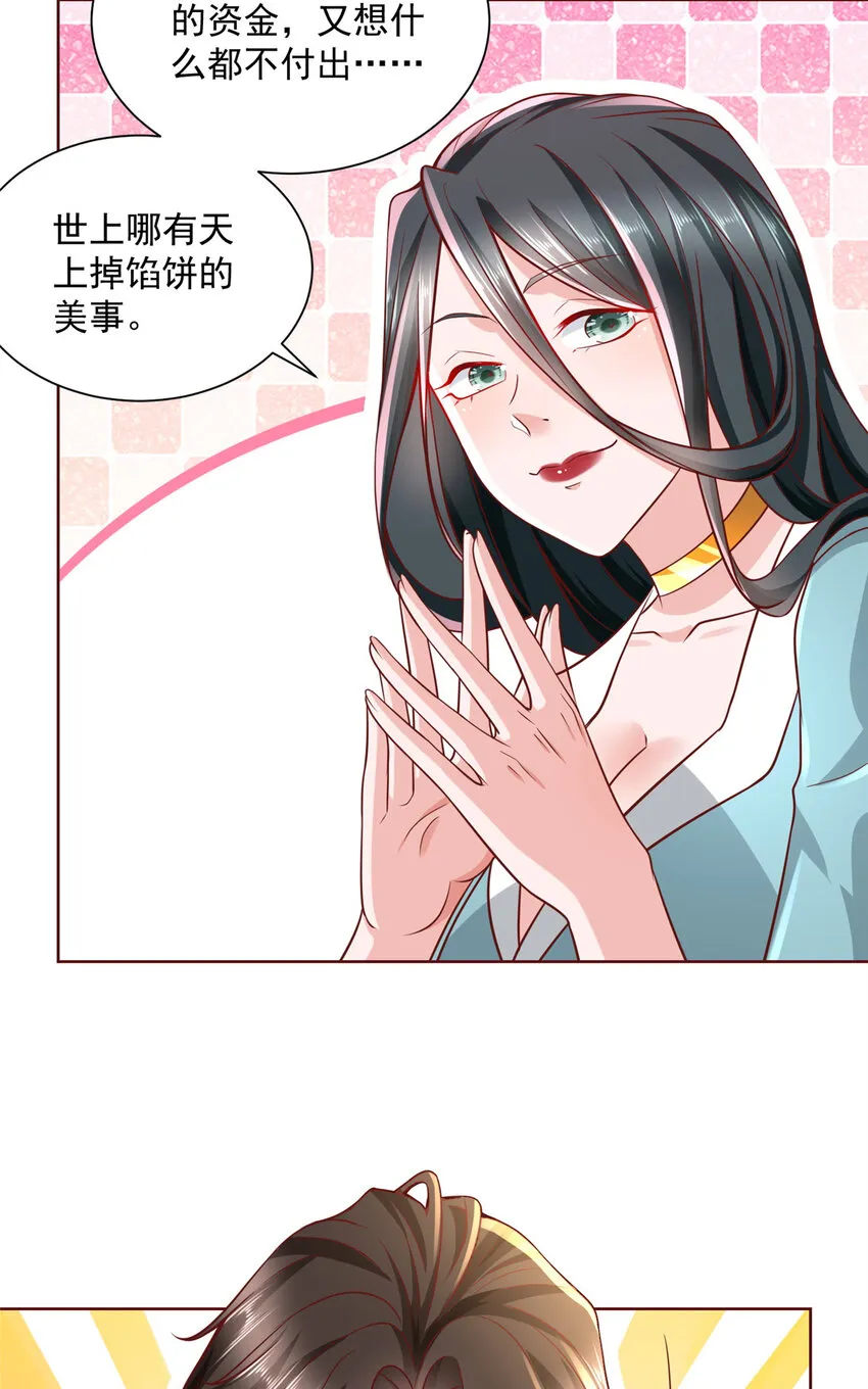 184 存心想让我出丑 第13页