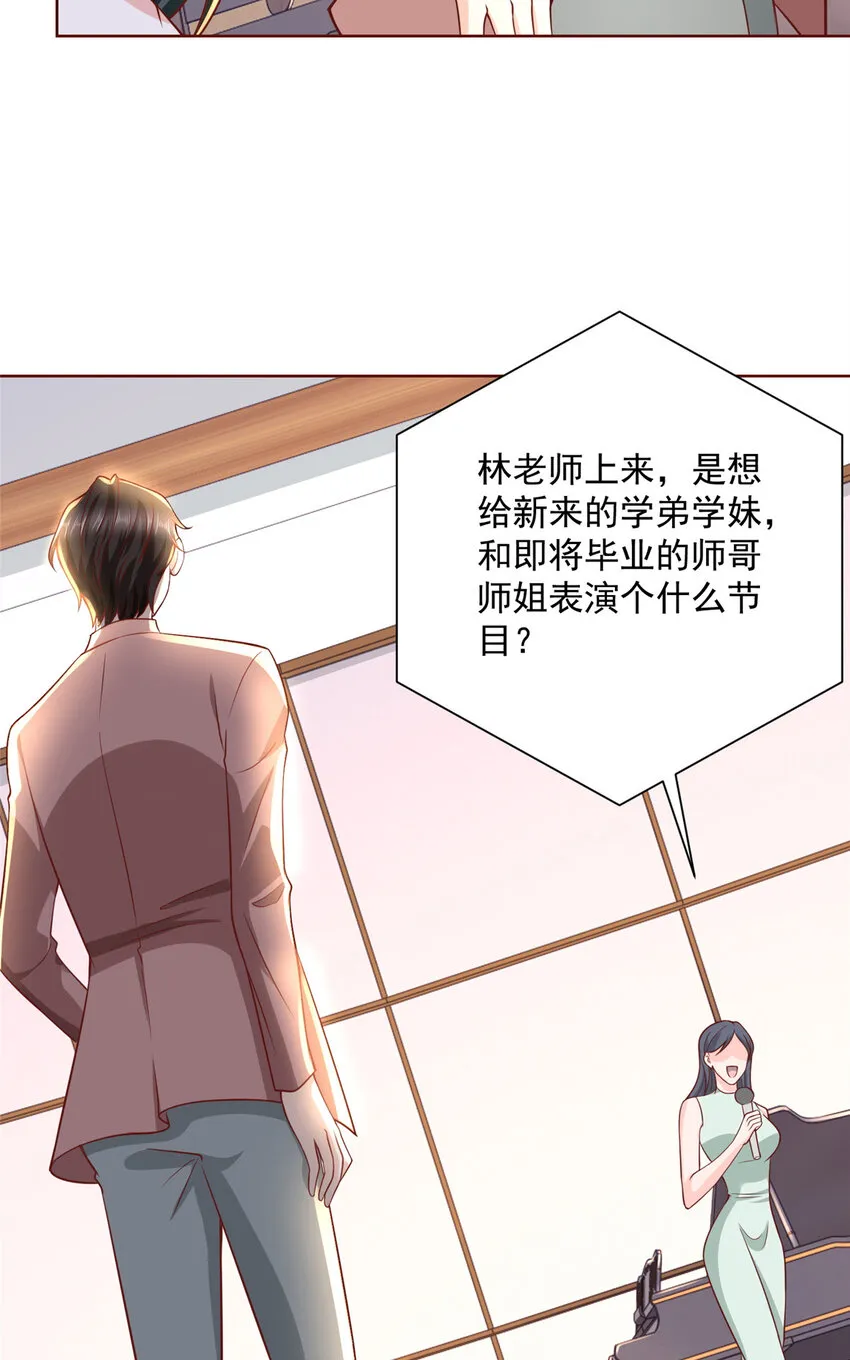 184 存心想让我出丑 第15页