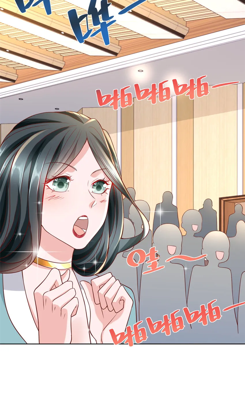184 存心想让我出丑 第21页