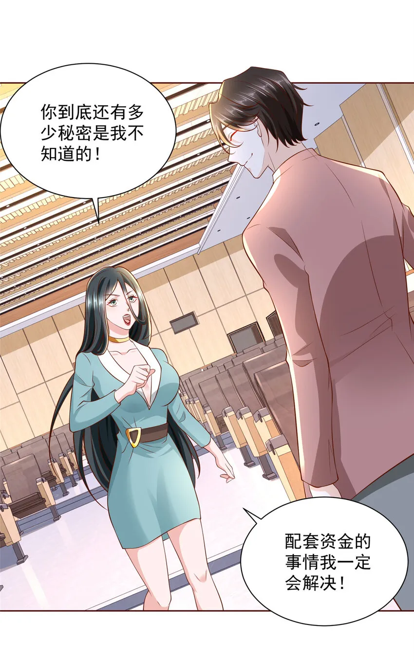 184 存心想让我出丑 第22页
