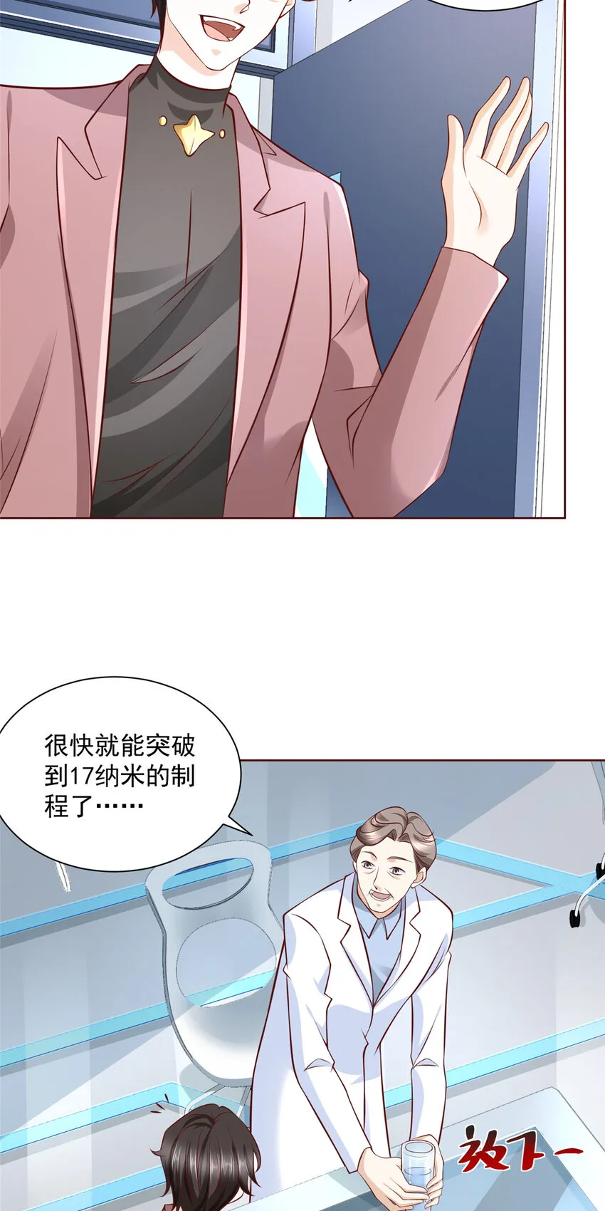 184 存心想让我出丑 第28页