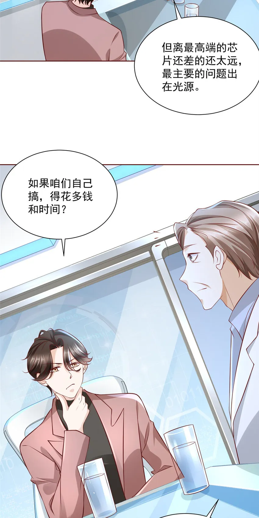184 存心想让我出丑 第29页