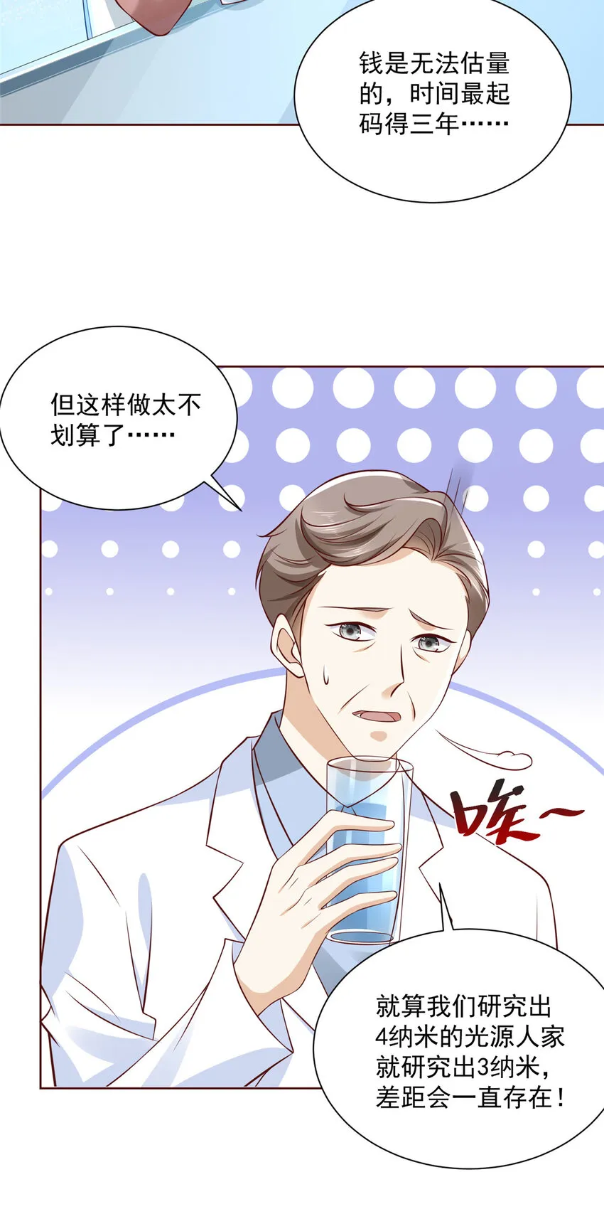 184 存心想让我出丑 第30页