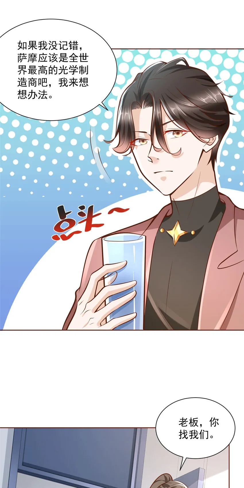 184 存心想让我出丑 第31页