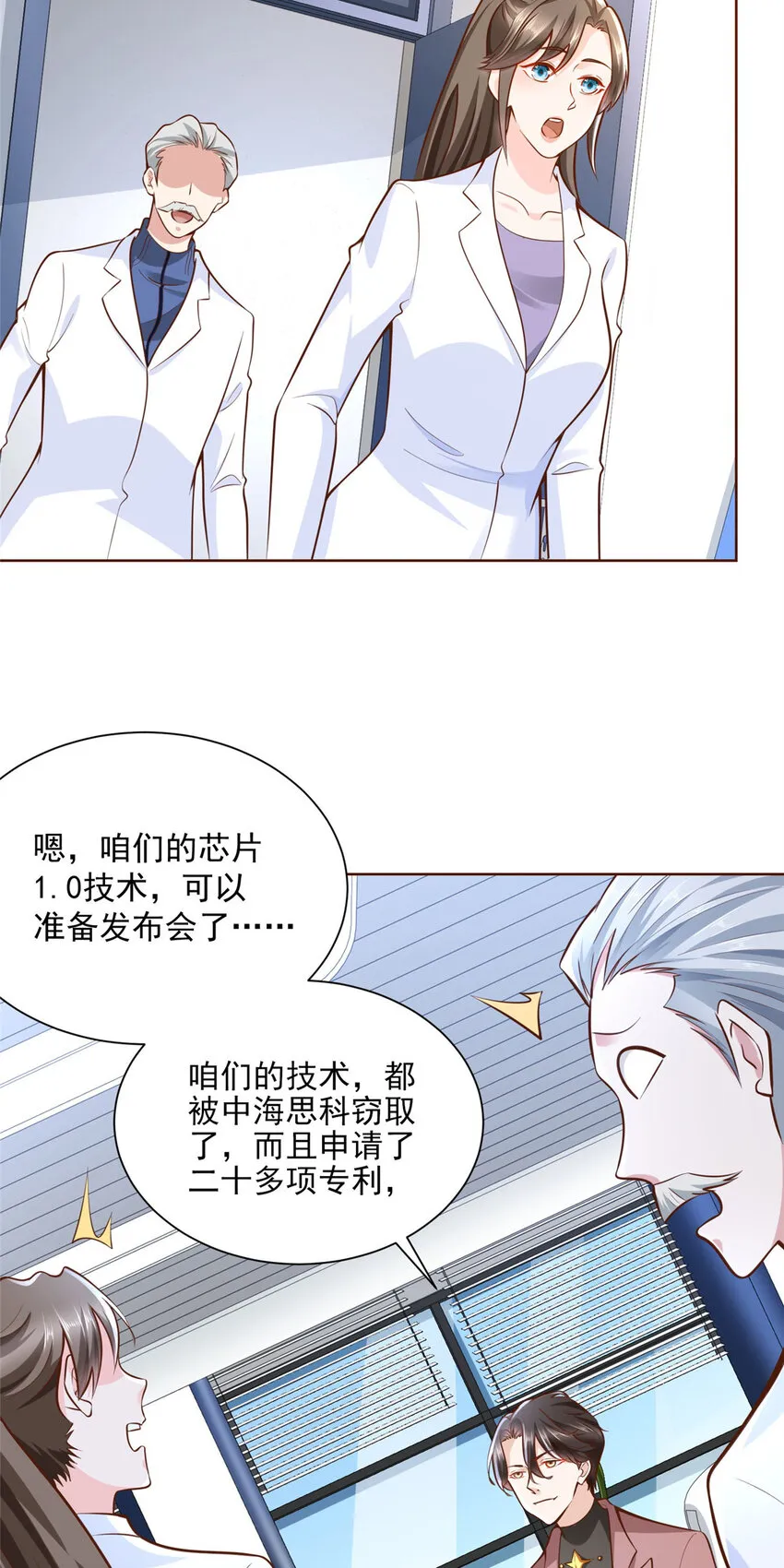 184 存心想让我出丑 第32页