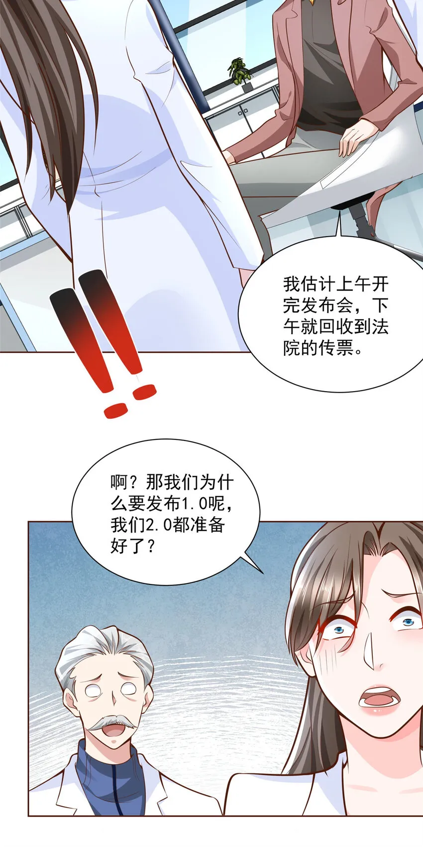 184 存心想让我出丑 第33页