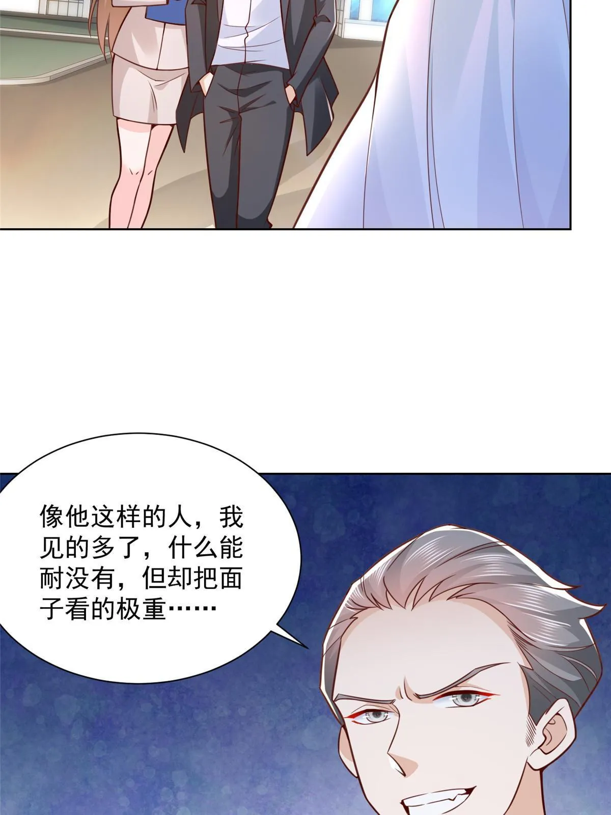186 这个人就是混球 第6页