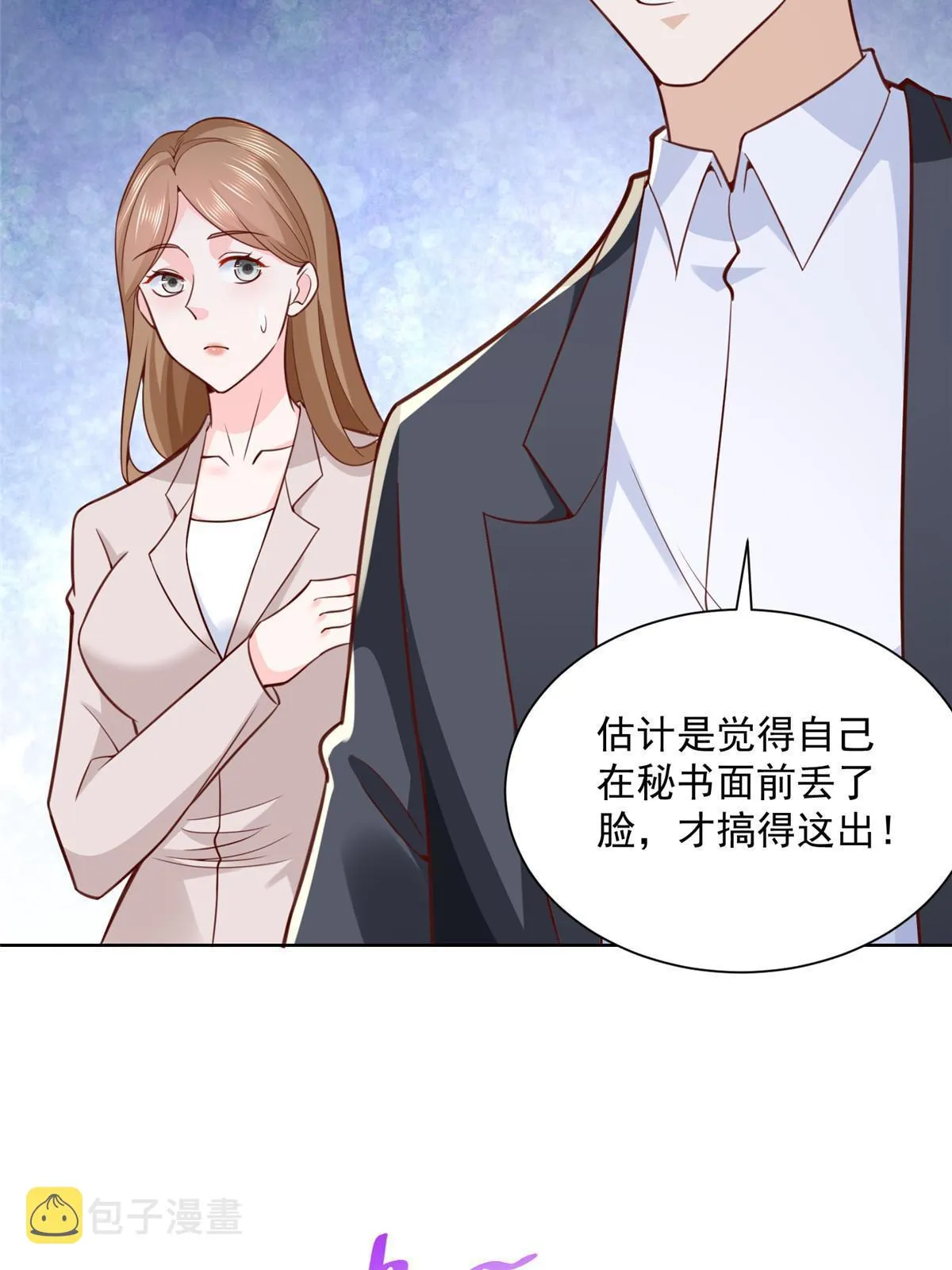 186 这个人就是混球 第7页