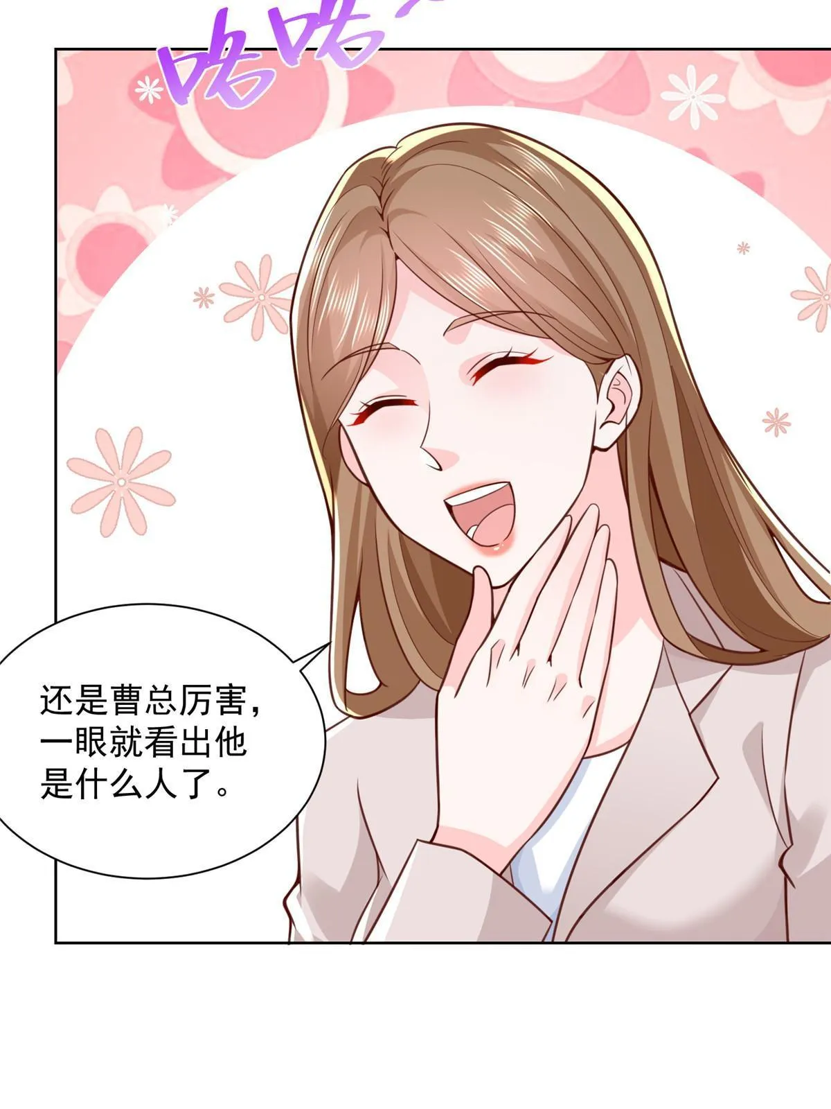 186 这个人就是混球 第8页