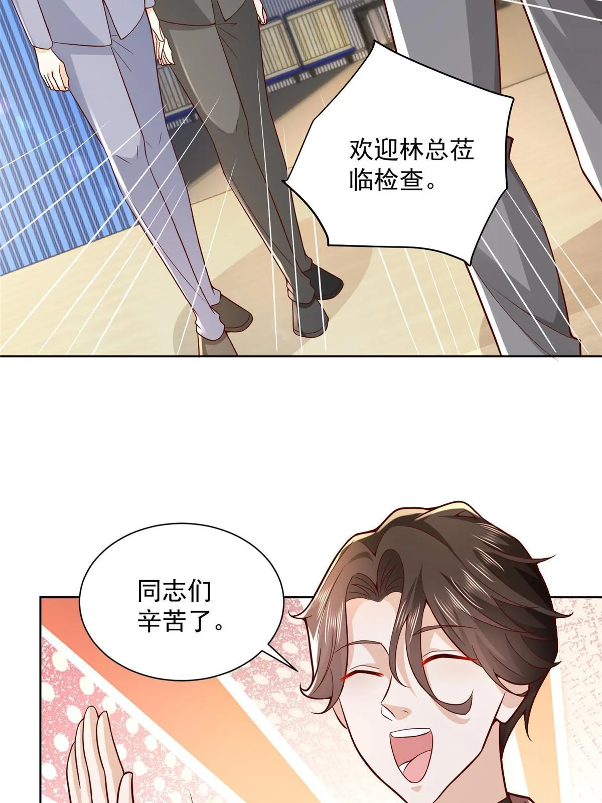 186 这个人就是混球 第11页