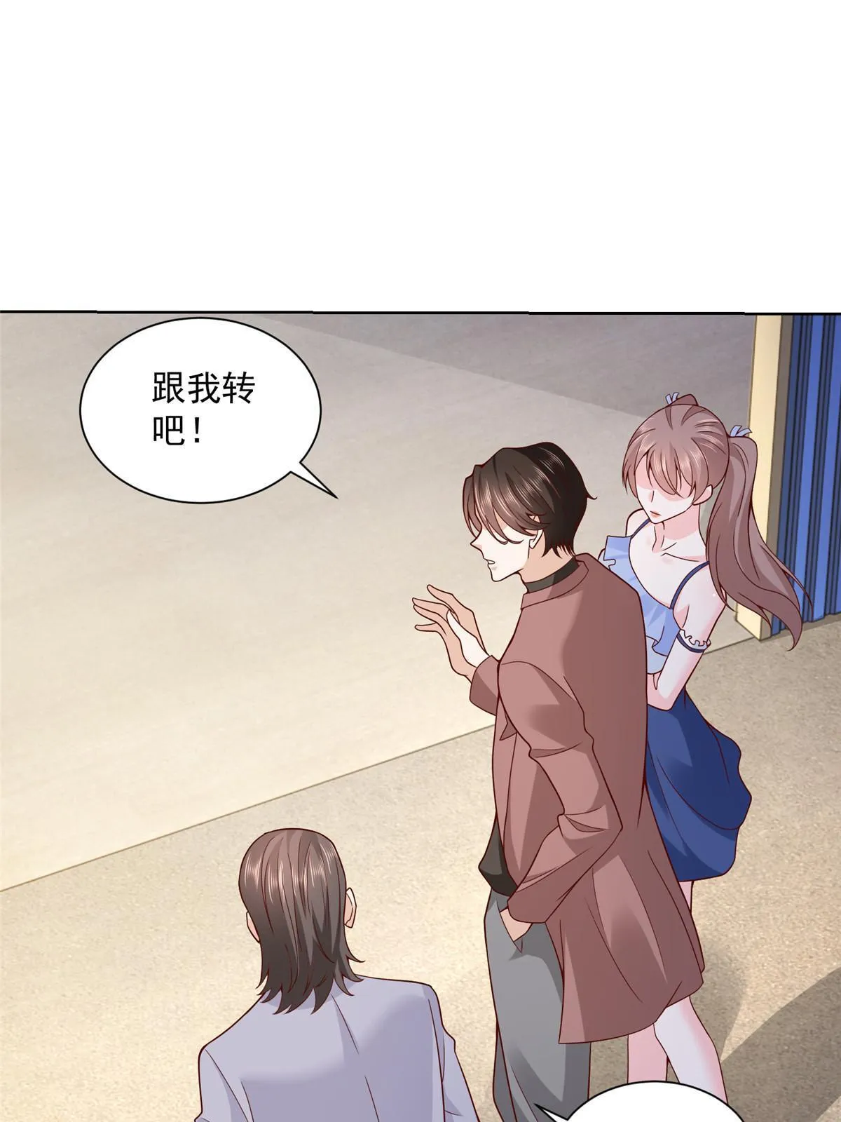 186 这个人就是混球 第16页