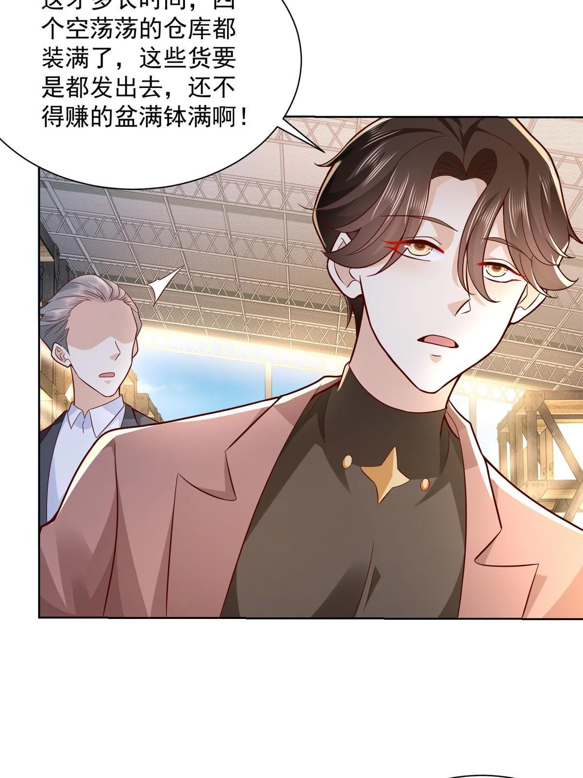 186 这个人就是混球 第19页