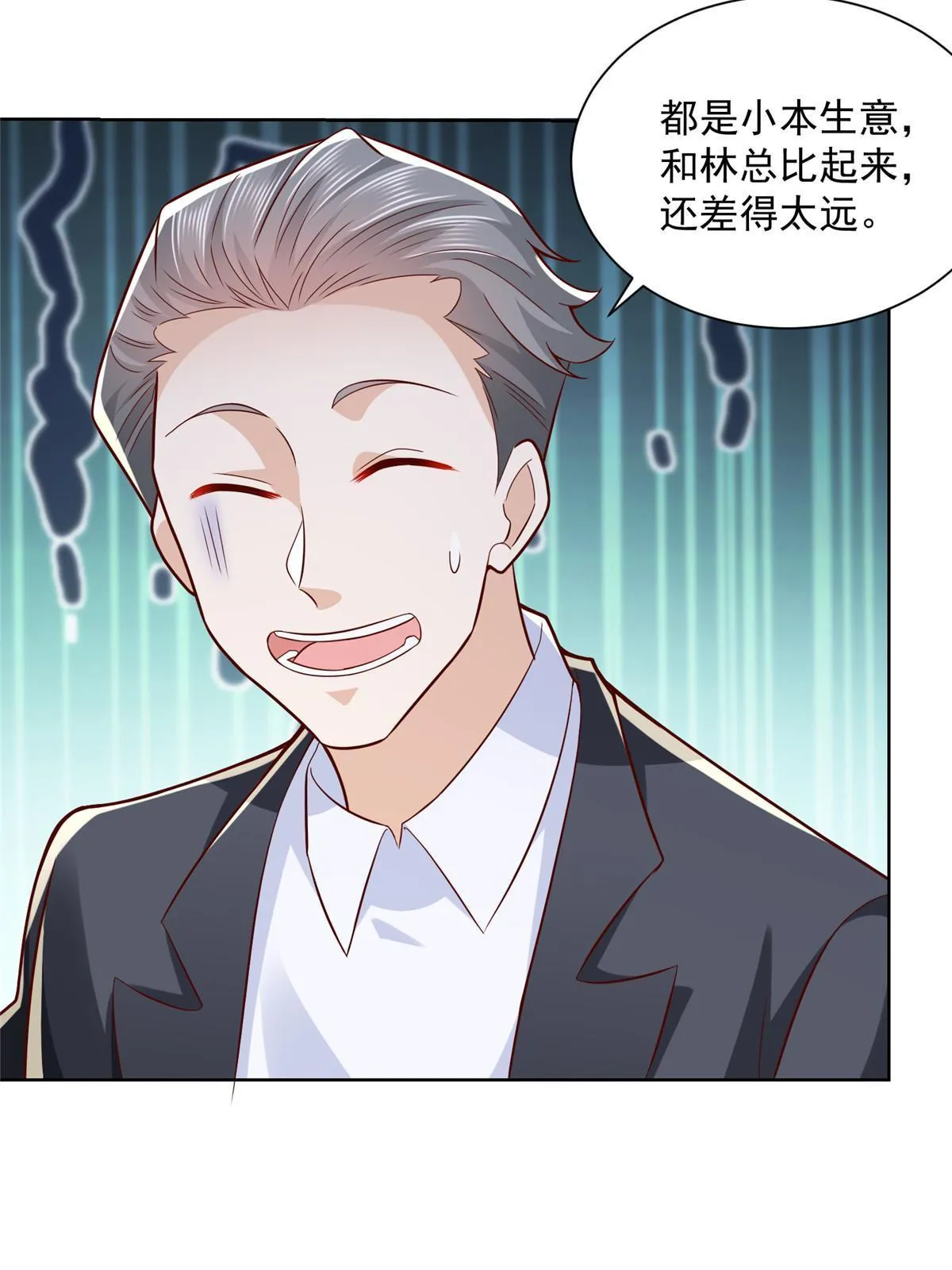 186 这个人就是混球 第20页
