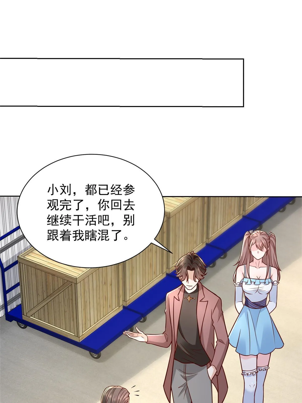 186 这个人就是混球 第23页