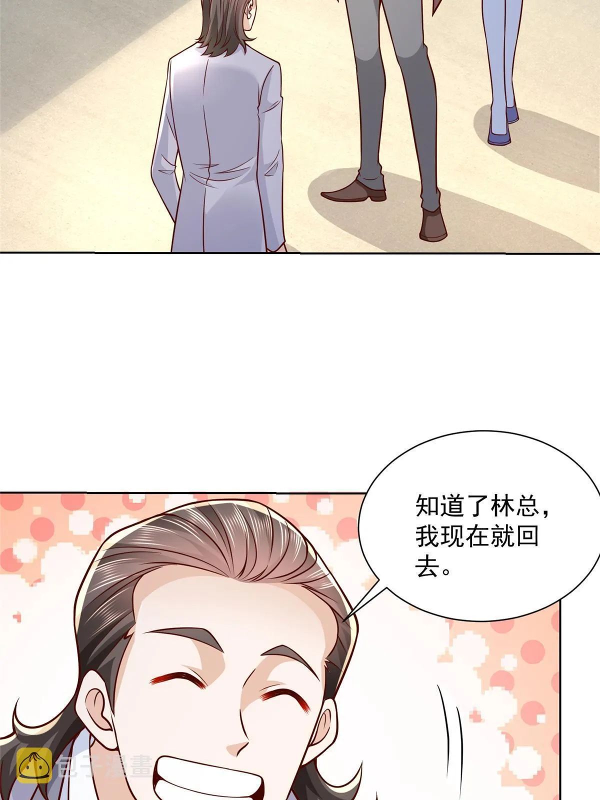 186 这个人就是混球 第24页