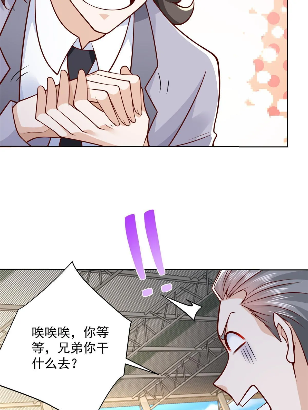 186 这个人就是混球 第25页
