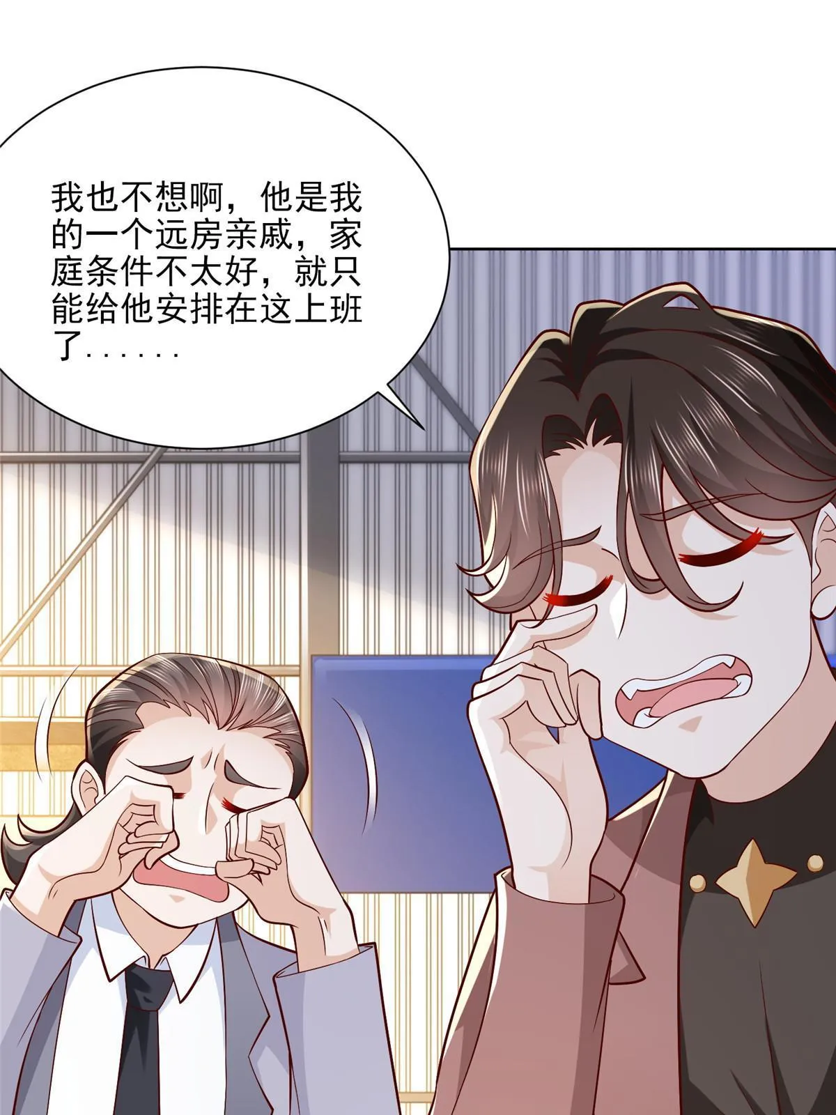 186 这个人就是混球 第29页