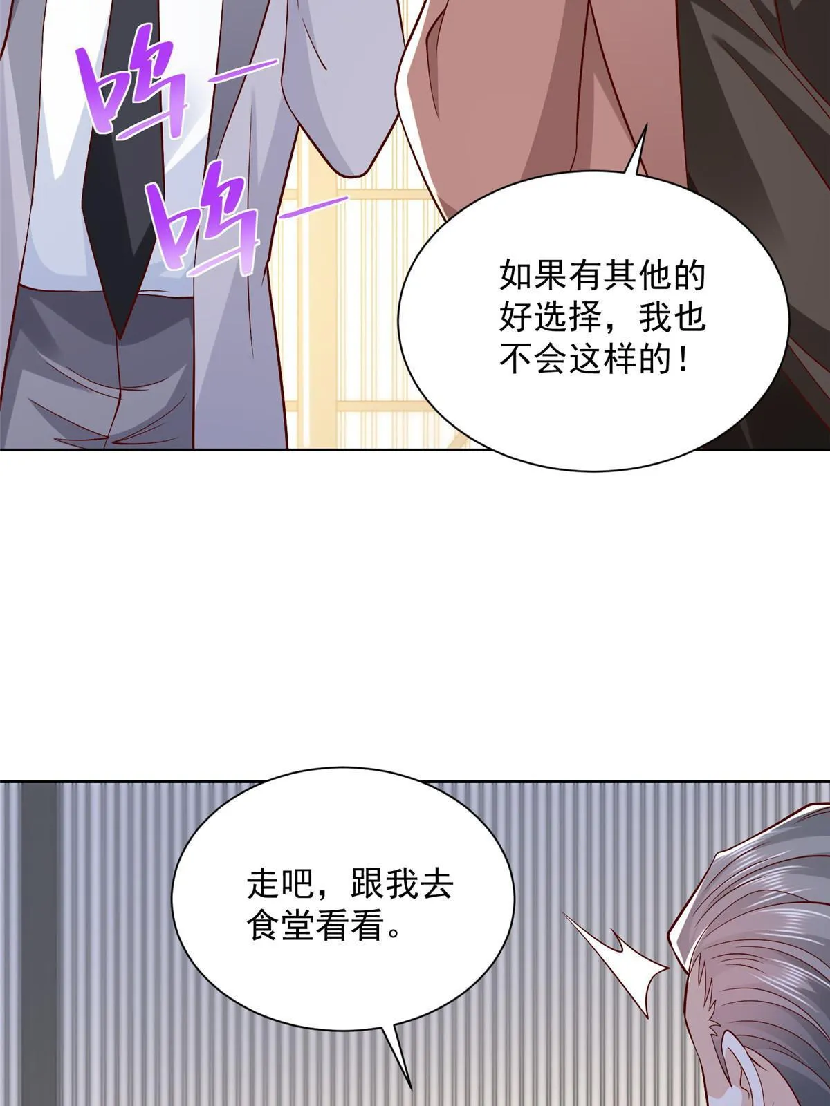 186 这个人就是混球 第30页