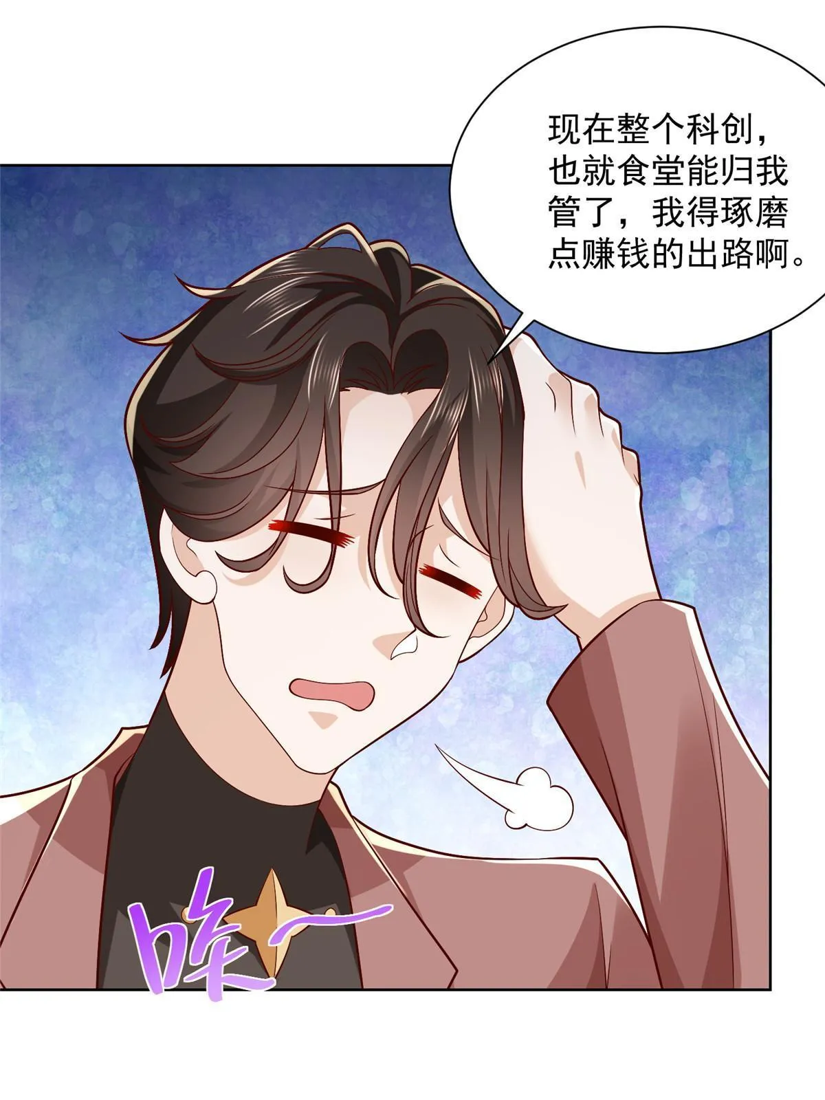 186 这个人就是混球 第33页