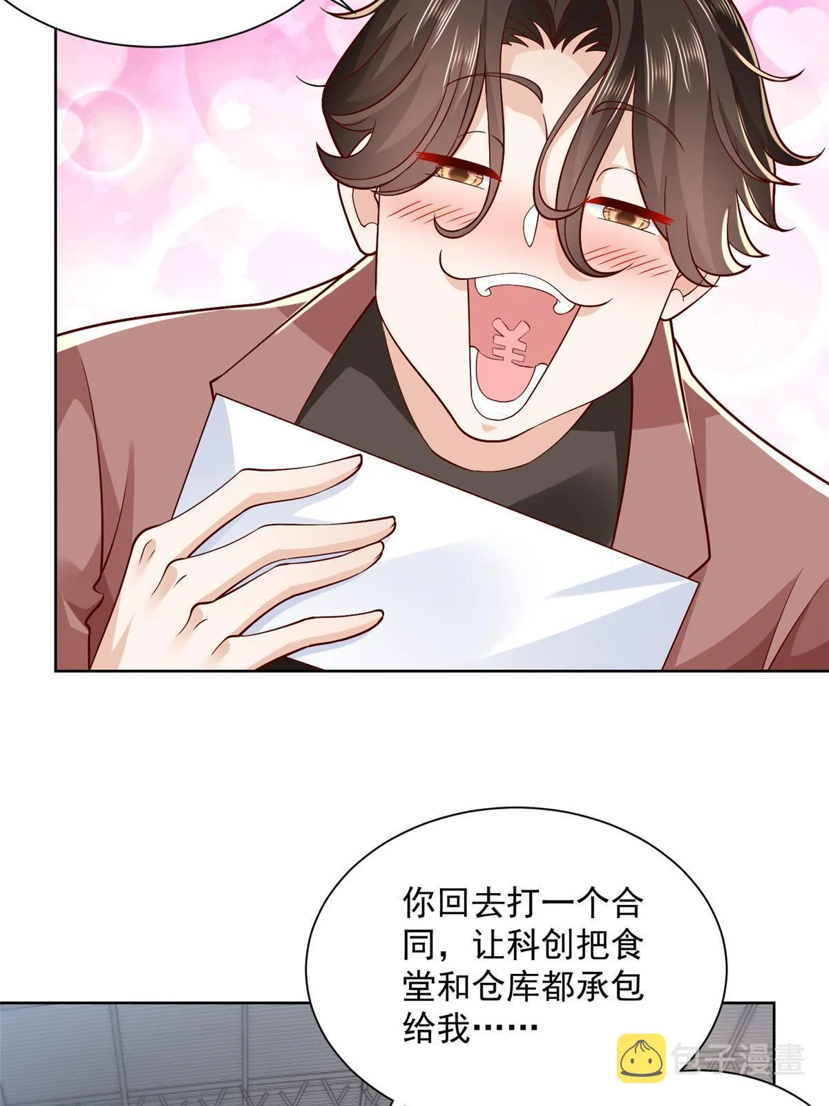186 这个人就是混球 第37页