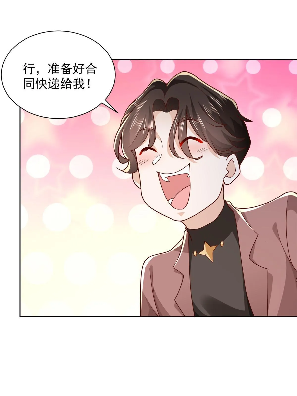 186 这个人就是混球 第39页