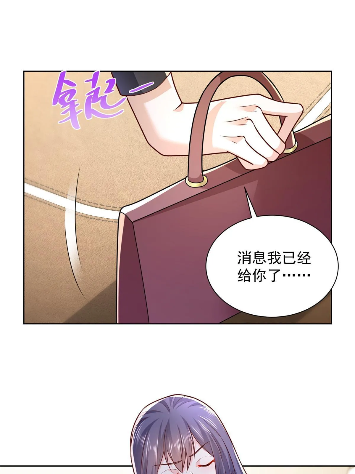 186 这个人就是混球 第51页