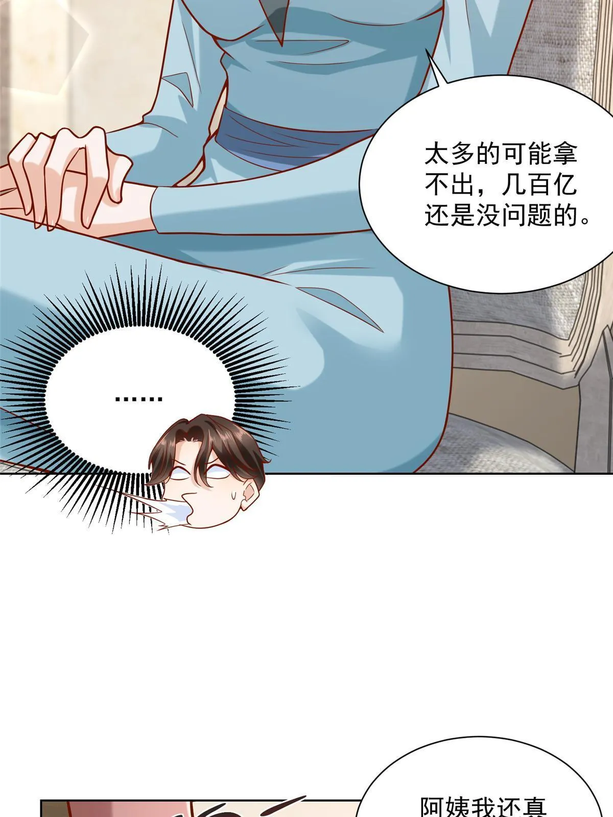 188 遇到了难题 第8页