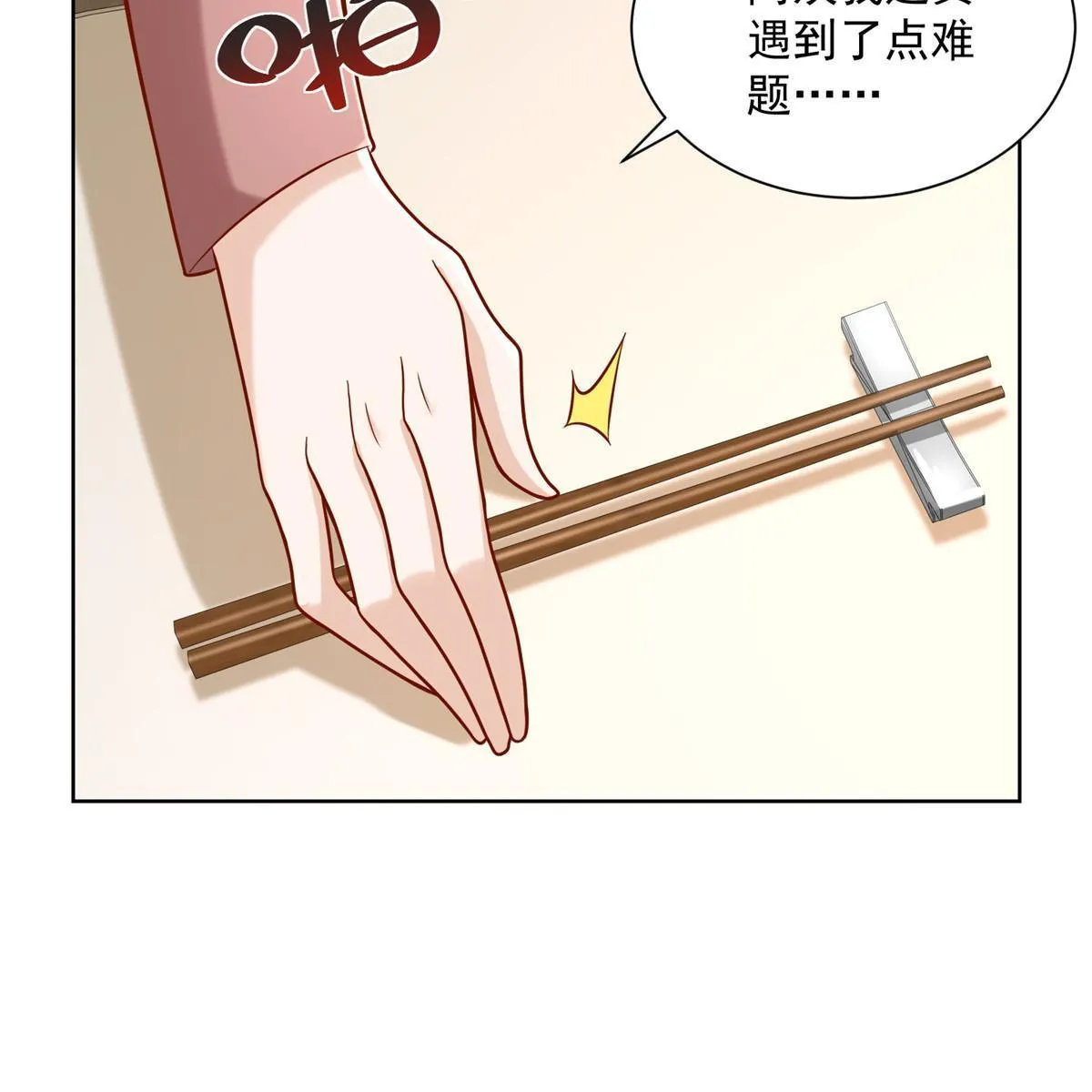 188 遇到了难题 第9页