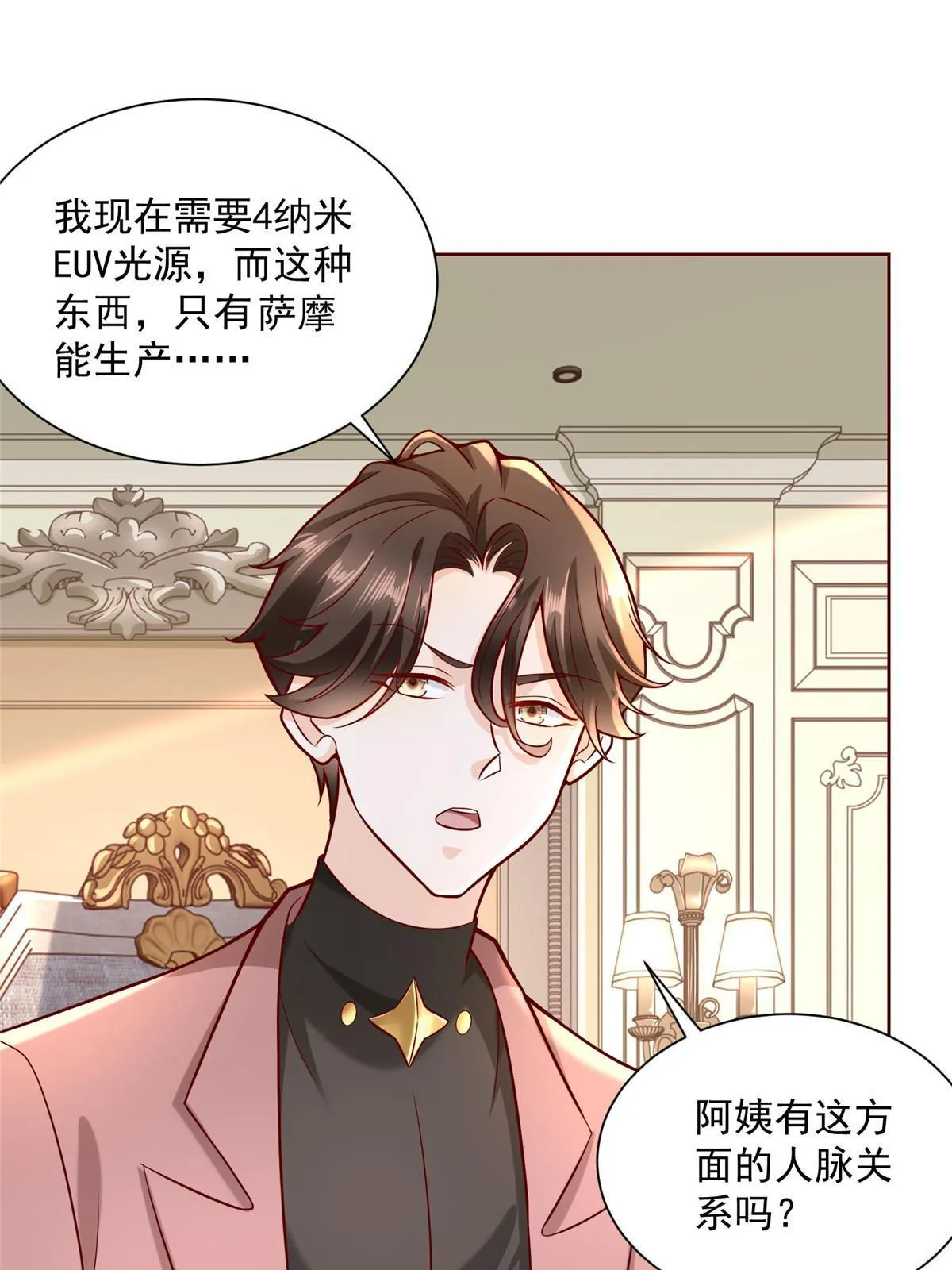 188 遇到了难题 第10页