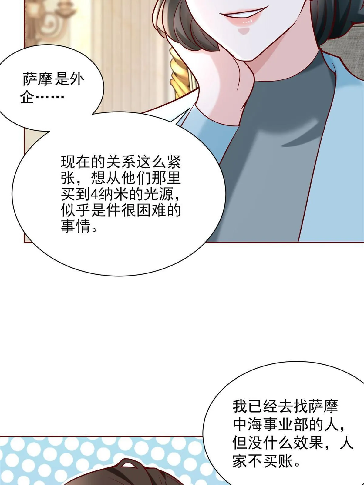 188 遇到了难题 第12页