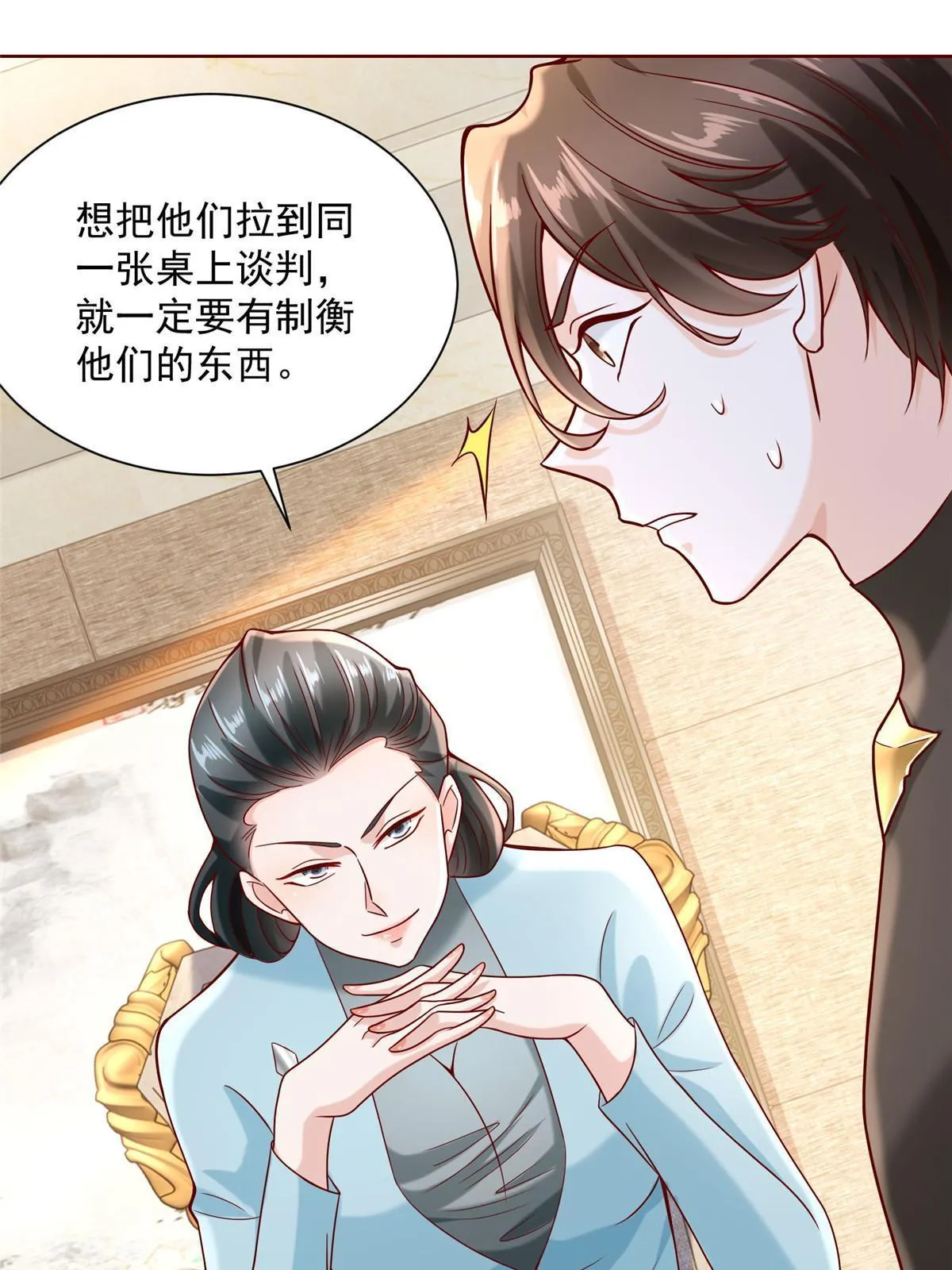 188 遇到了难题 第14页