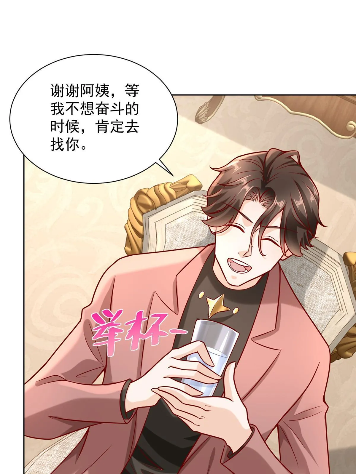 188 遇到了难题 第17页