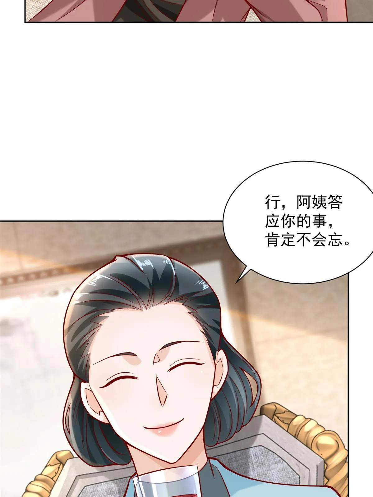 188 遇到了难题 第18页