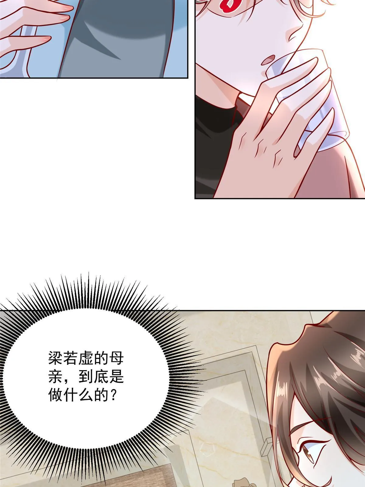 188 遇到了难题 第20页