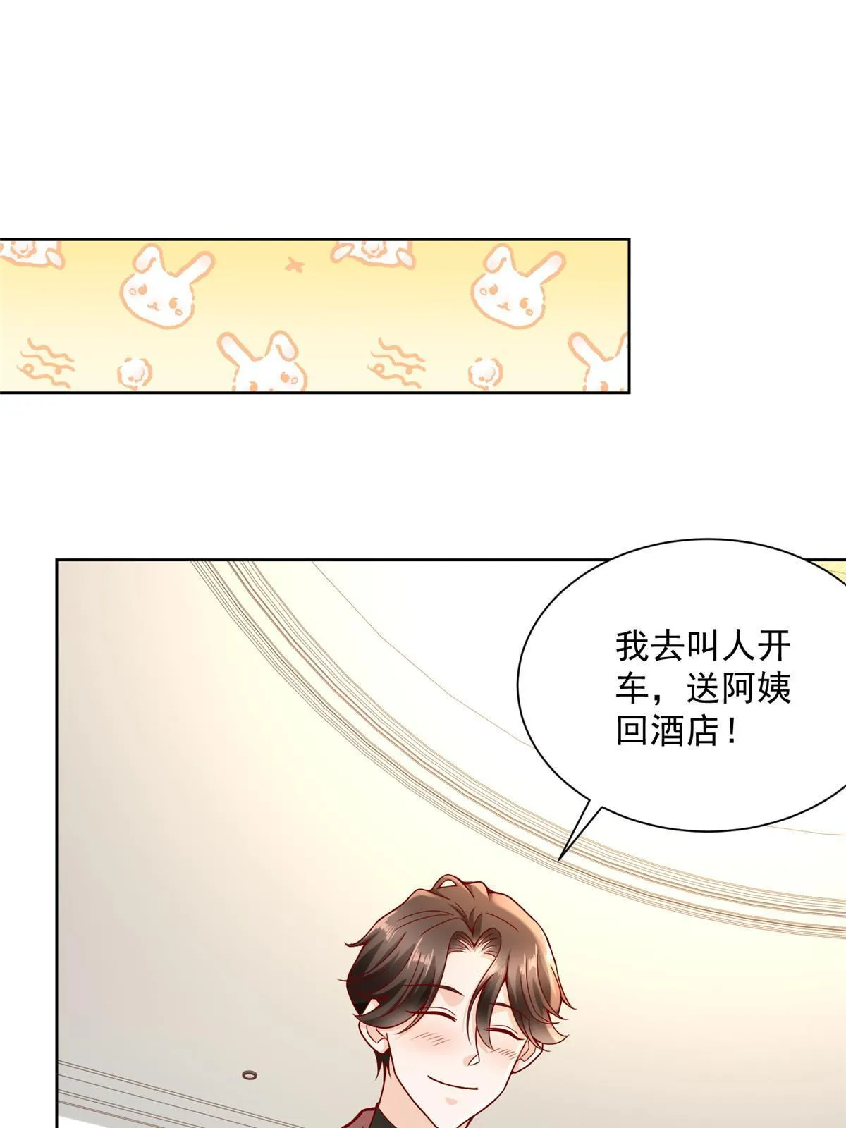 188 遇到了难题 第22页