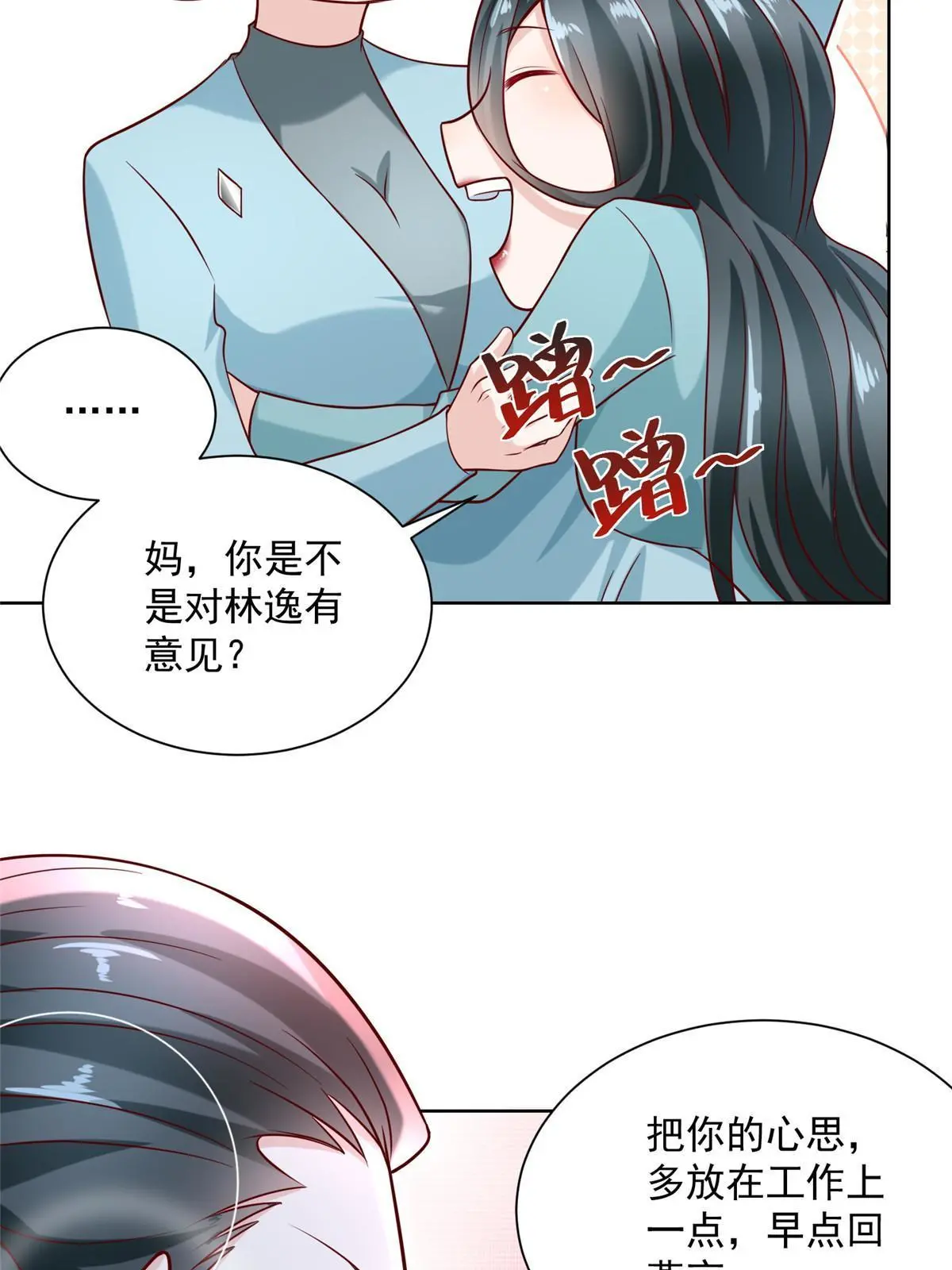 188 遇到了难题 第27页