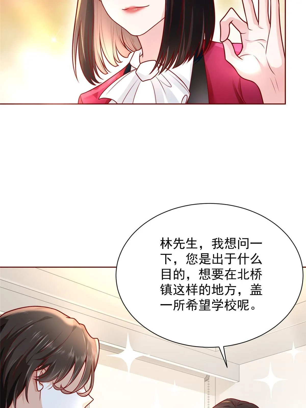 188 遇到了难题 第47页