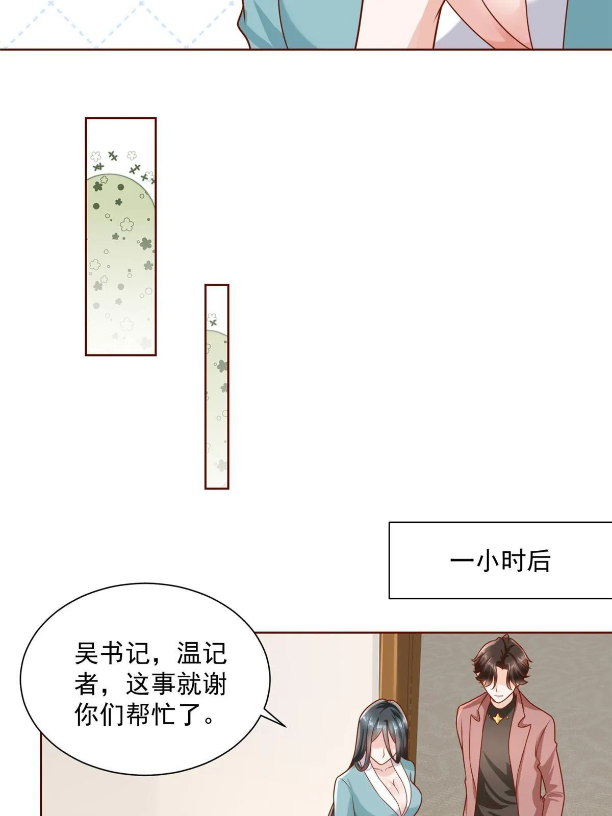 188 遇到了难题 第53页